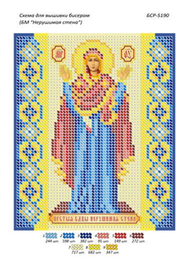 Схеми для вишивки Б.М.  Непорушна стіна