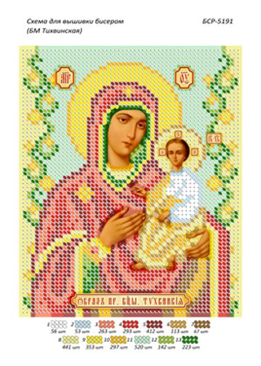 Схеми для вишивки Б.М.  Тихвинська