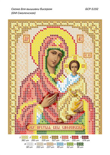 Схеми для вишивки Б.М. Смоленська