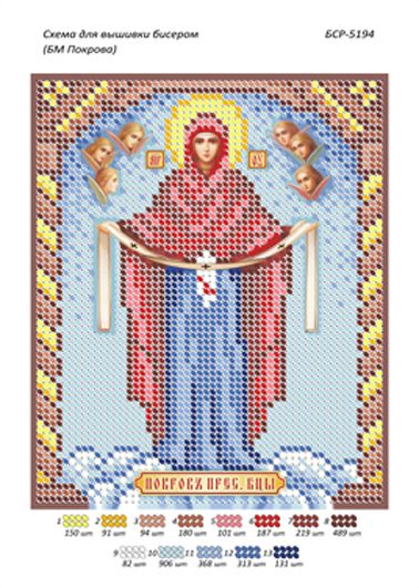 Схеми для вишивки Б.М. Покрова