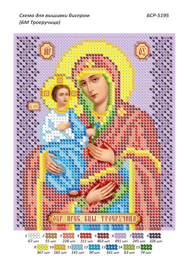 Схеми для вишивки Б.М. Троєручиця