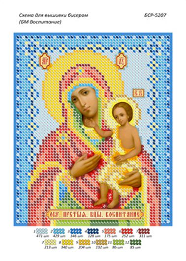 Схеми для вишивки БМ Виховання