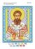 Схема для вишивки Св. Григорій Палама
