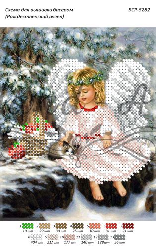 Схема для вишивки Янголятко
