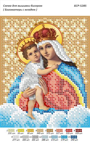 Схеми для вишивки Богоматір з немовлям.