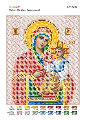 Схеми для вишивки Образ Пресвятої Богородиці ”Волинська