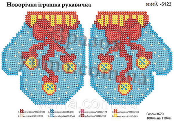 Новорічна іграшка для вишивки (заготовка не пошита) №5
