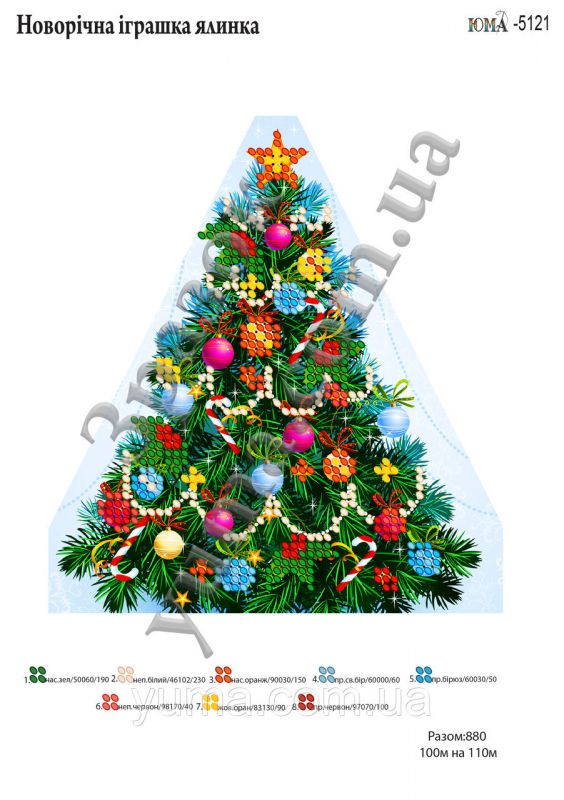 Новорічна іграшка для вишивки (заготовка не пошита) №6