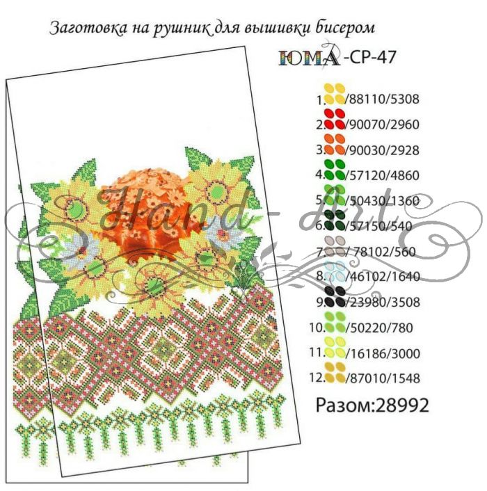 Рушник під хліб №6
