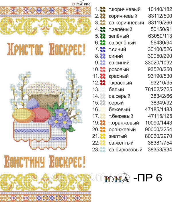Рушник №71