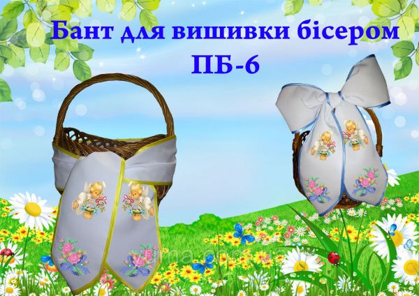 Бант для вишивки №6