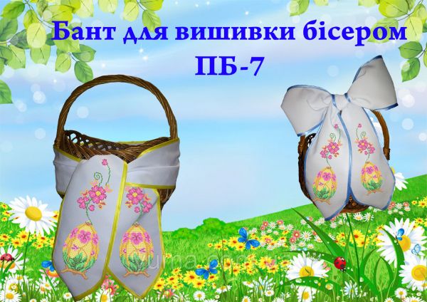 Бант для вишивки №7