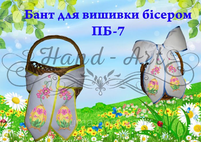 Бант для вишивки №7