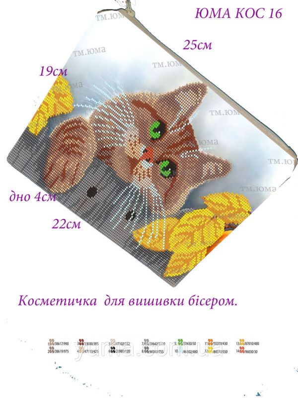 Косметичкa під вишивку №7