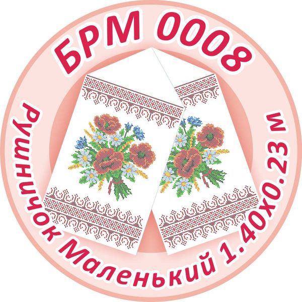 Рушничок Маленький на ікону №8