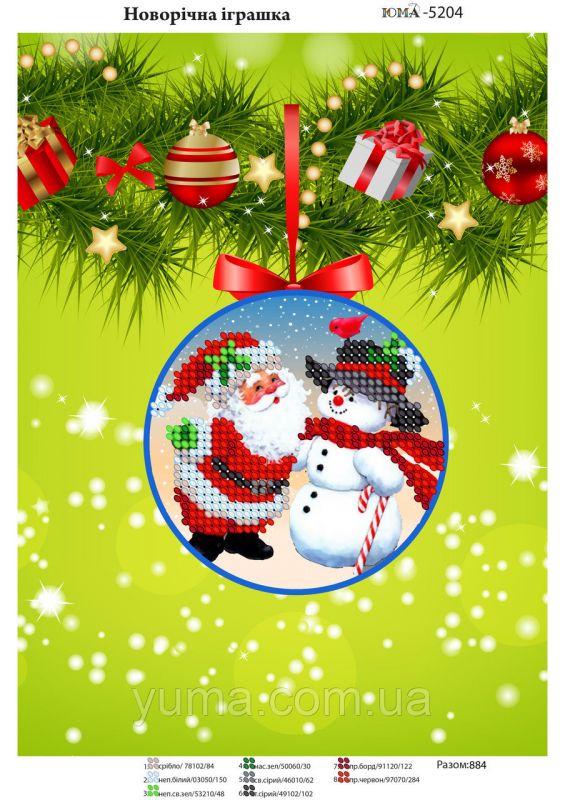 Новорічна іграшка для вишивки (заготовка не пошита) №8