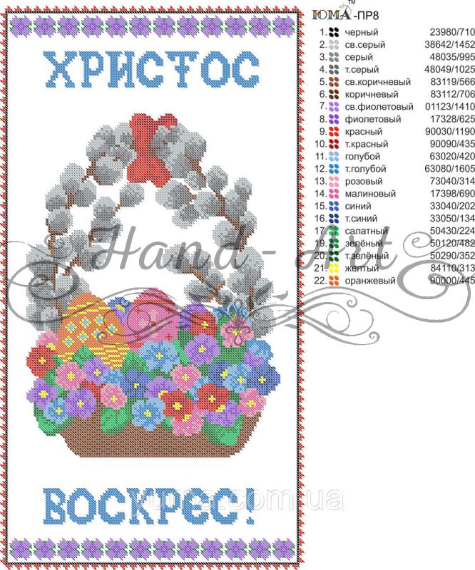 Рушник №73
