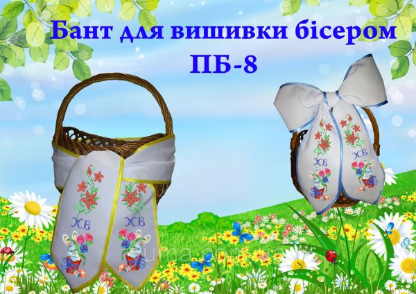 Бант для вишивки №8