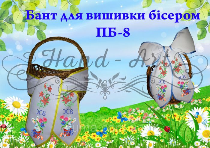 Бант для вишивки №8