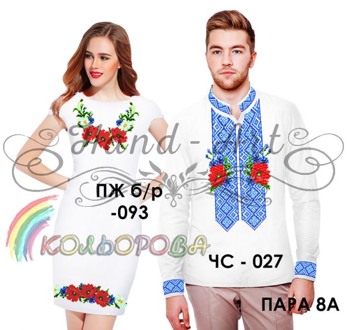 Пара №8А  (заготовки не пошиті)