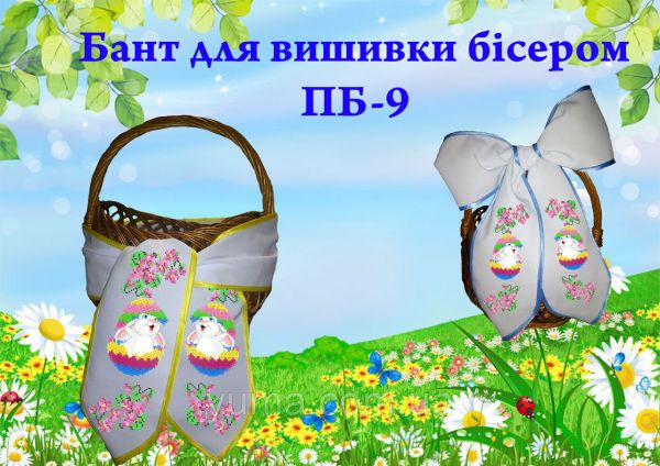 Бант для вишивки №9