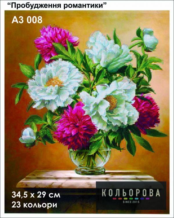 Схема для вишивки  Пробудження романтики