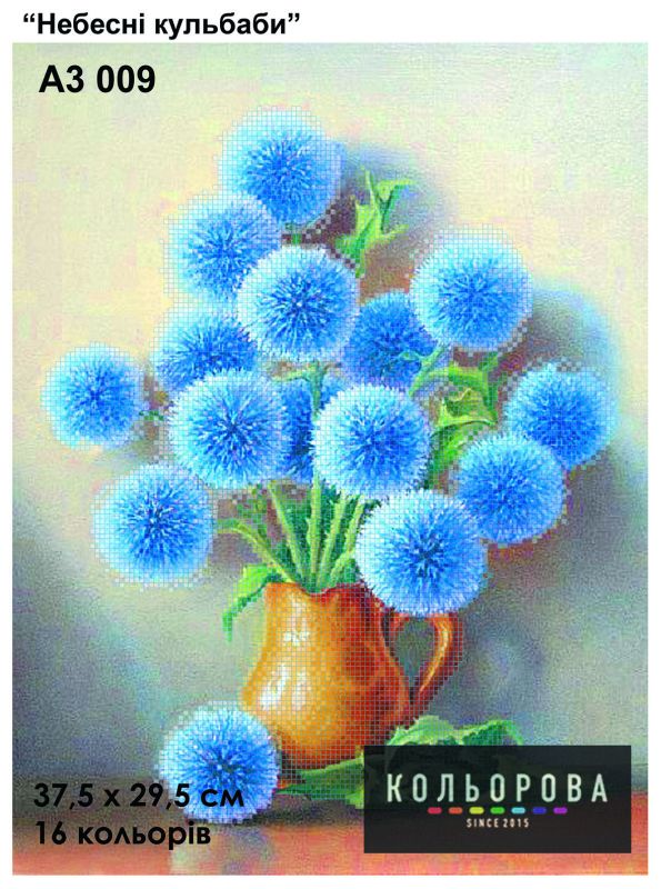 Схема для вишивки Небесні кульбаби