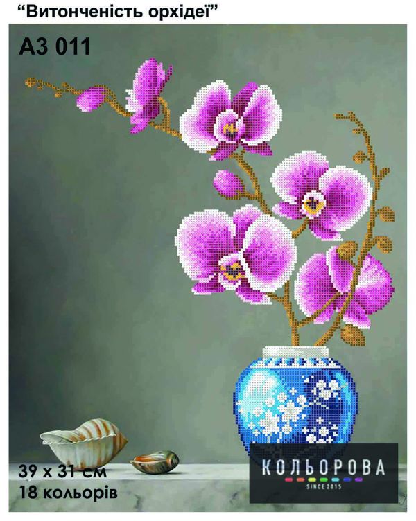 Схема для вишивки Витонченість орхідеї