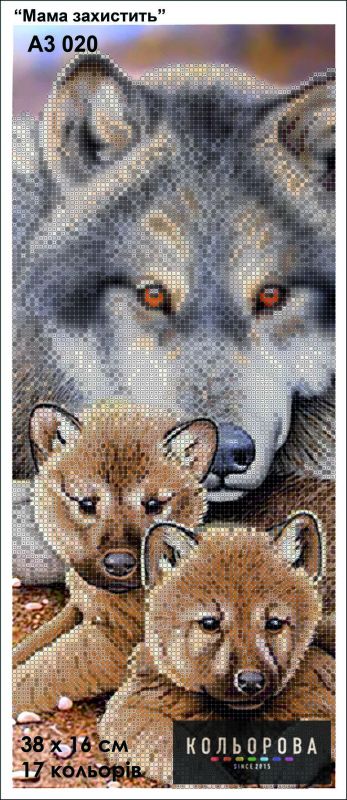 Схема для вишивки  Мама захистить
