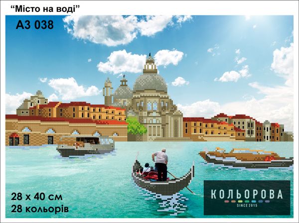 Схема для вишивки Місто на воді
