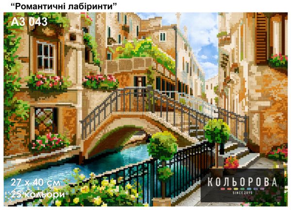 Схема для вишивки Романтичні лабіринти