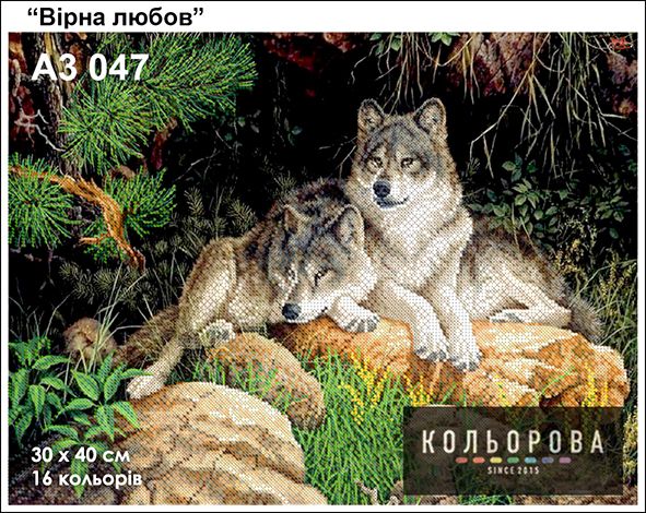 Схема для вишивки Вірна любов