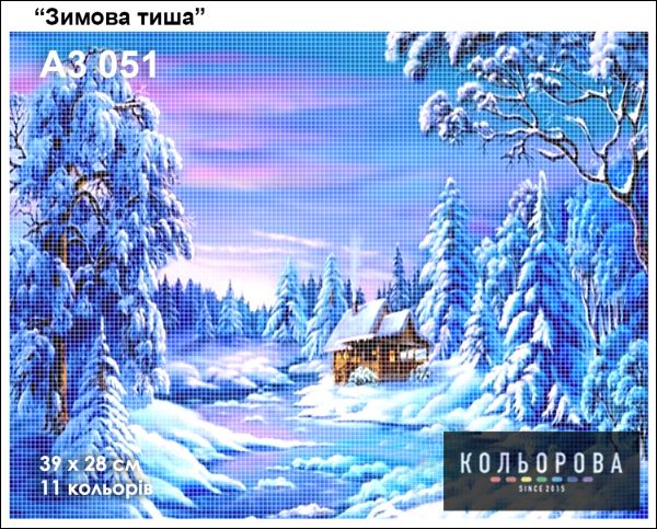 Схема для вишивки Зимова тиша