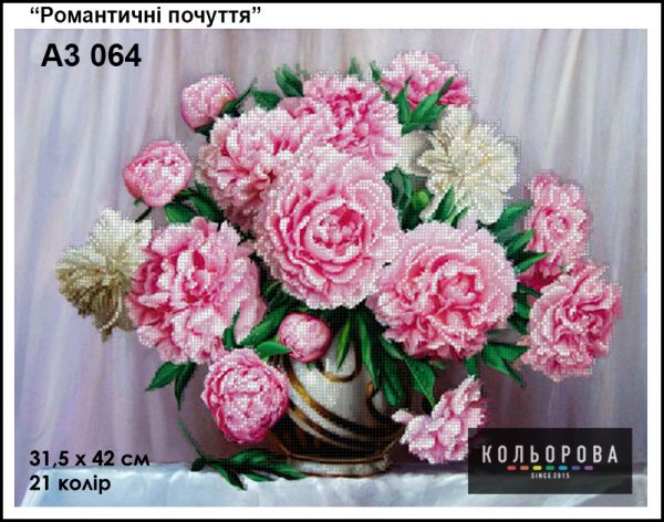 Схема для вишивки Романтичні почуття