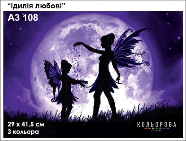 Схема для вишивки Дивовижна мить