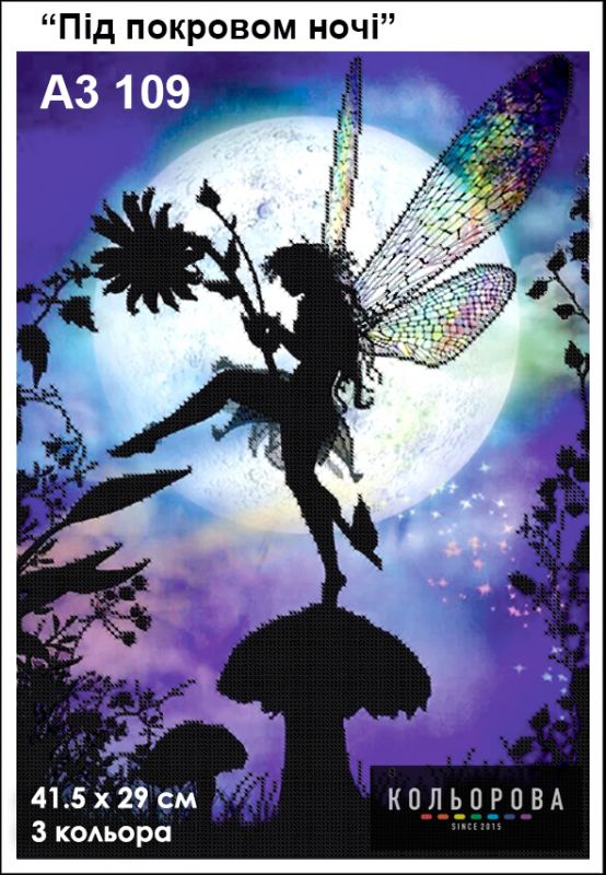 Схема для вишивки Під покровом ноч