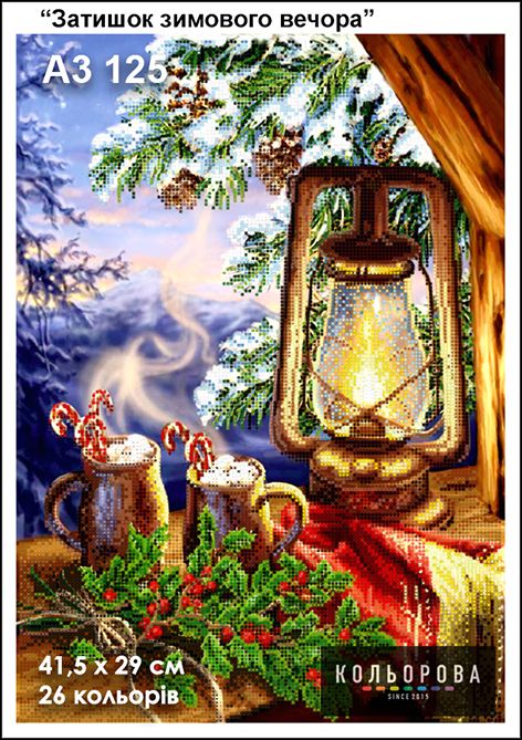 Схема для вишивки Затишок зимового вечора