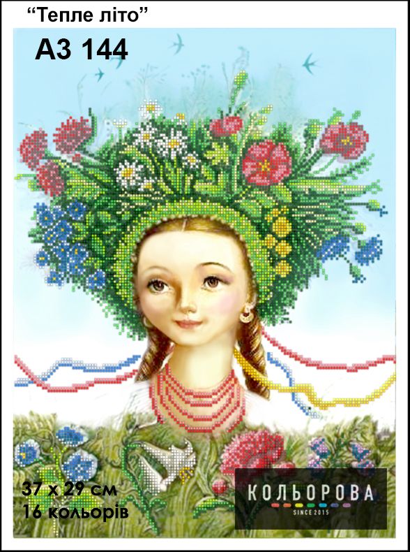 Схема для вишивки Тепле літо