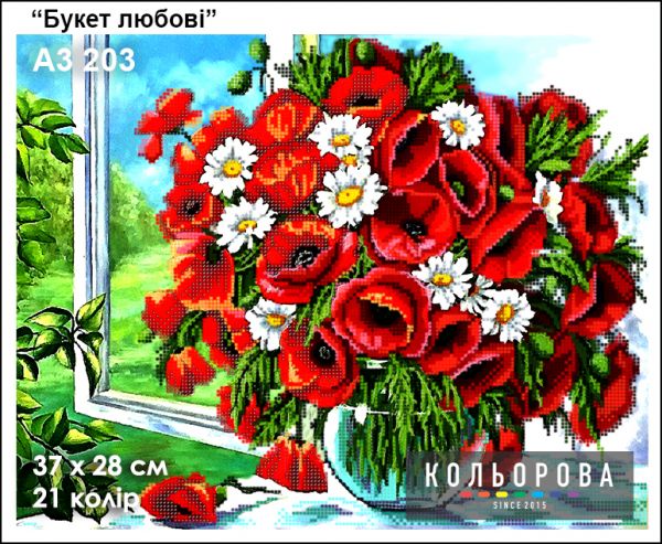 Схема для вишивки Букет любові