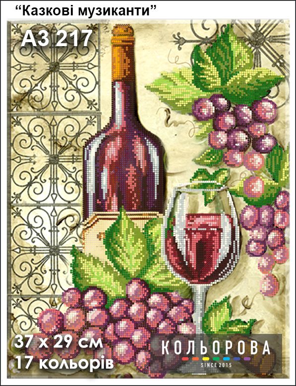 Схема для вишивки Червоне - то любов