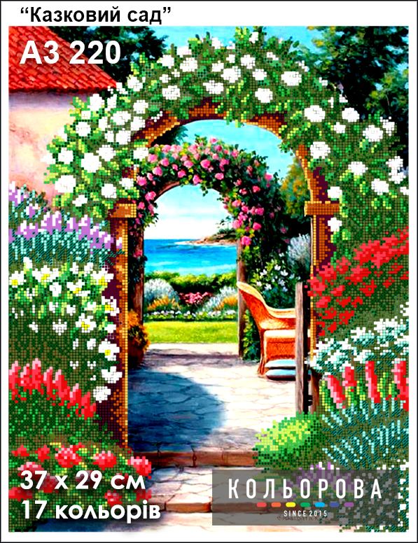 Схема для вишивки Казковий сад