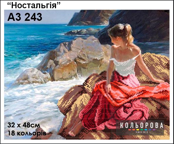 Схема для вишивки Ностальгія