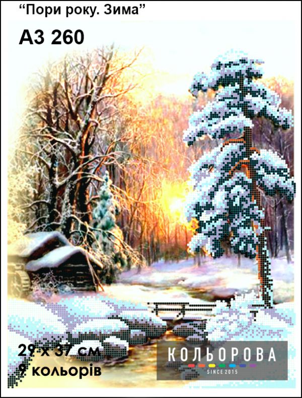 Схема для вишивки Пори року. Зима