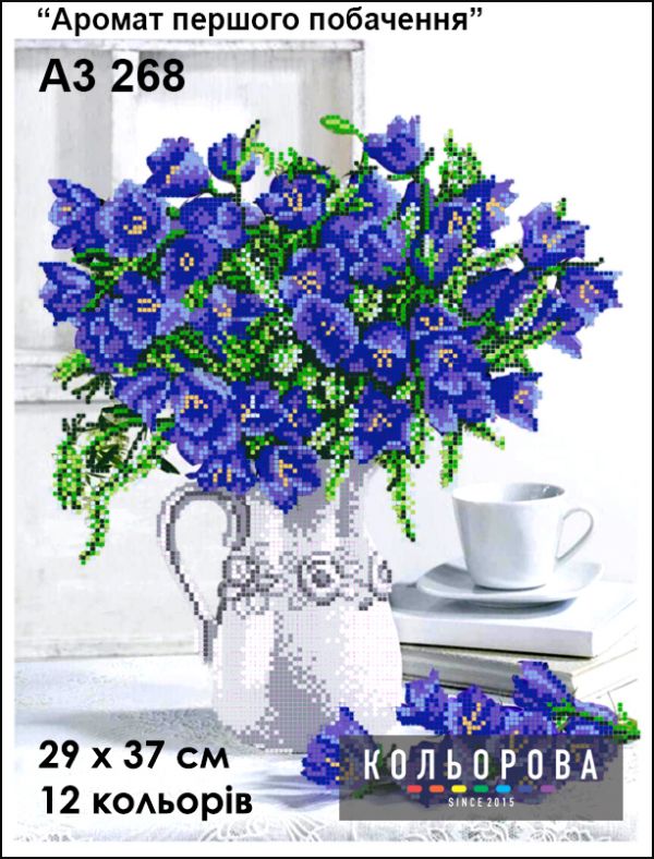 Схема для вишивки Аромат першого побачення
