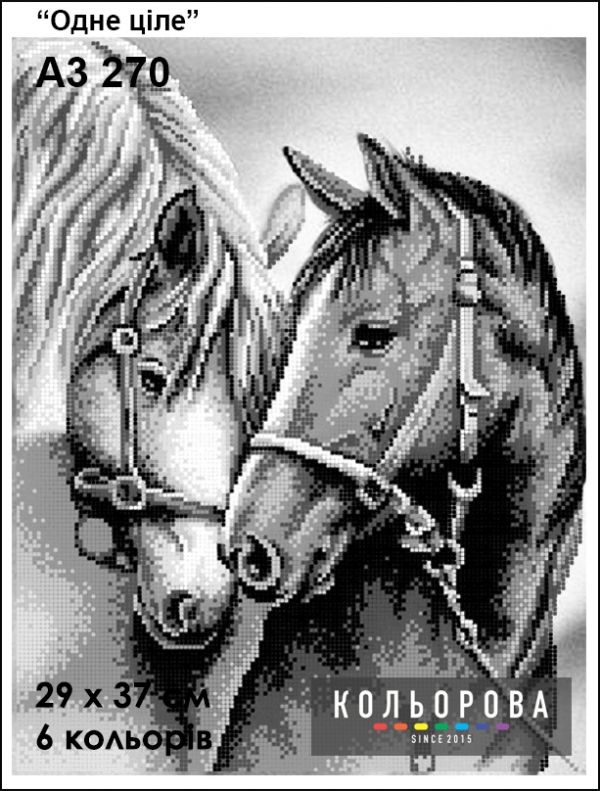 Схема для вишивки Одне ціле
