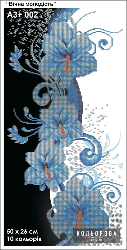 Схема для вишивки Вічна молодість