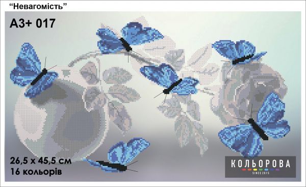 Схема для вишивки Невагомість