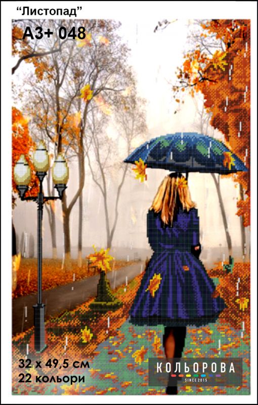 Схема для вишивки Листопад
