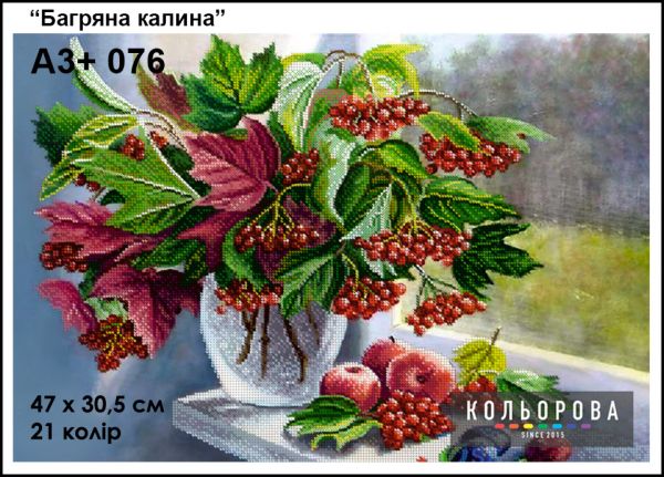 Схема для вишивки  Багряна калина