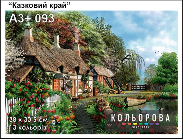 Схема для вишивки  Казковий край